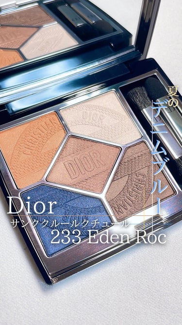 【旧】サンク クルール クチュール/Dior/アイシャドウパレットを使ったクチコミ（1枚目）