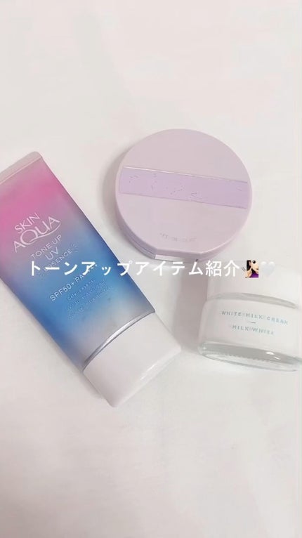 トーンアップクリーム ミルクホワイト/モウシロ/化粧下地の動画クチコミ4つ目