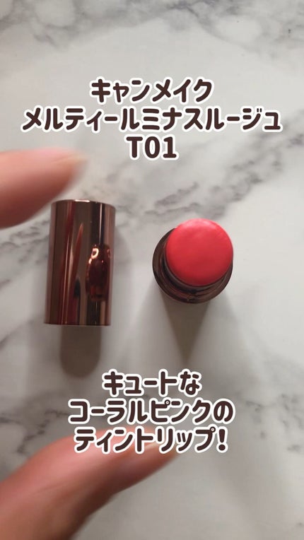 メルティールミナスルージュ(ティントタイプ)/キャンメイク/リップティントの人気ショート動画