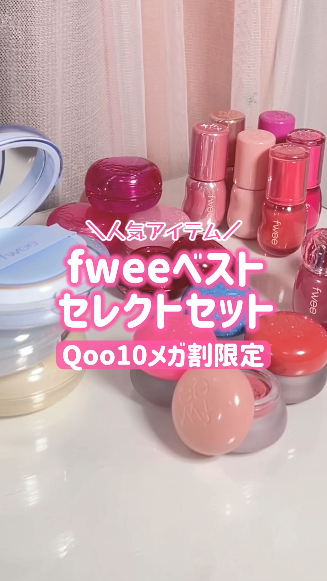 フィー クッションガラス ナチュラル/fwee/クッションファンデーションの人気ショート動画