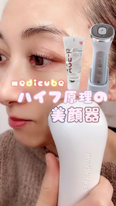 medicube メディキューブ ユーセラディープショット - 美容機器