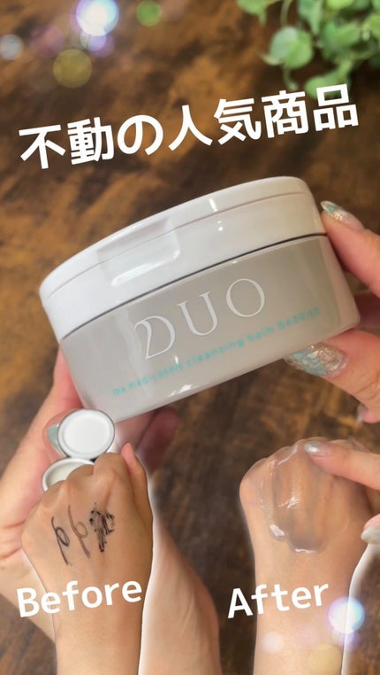 デュオ ザ 薬用クレンジングバーム バリア【医薬部外品】/DUO/クレンジングバームの人気ショート動画