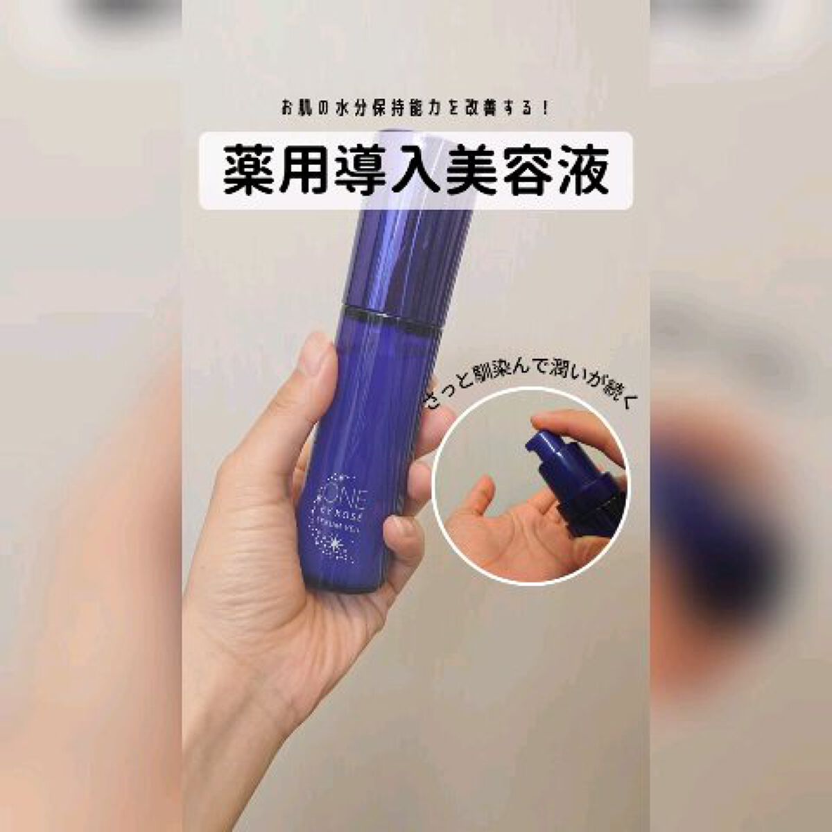 セラム ヴェール/ONE BY KOSE/美容液の動画クチコミ4つ目