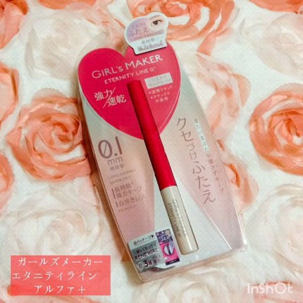 ETERNITY LINE α+/Girl's Maker/二重まぶた用アイテムを使ったクチコミ(1枚目)