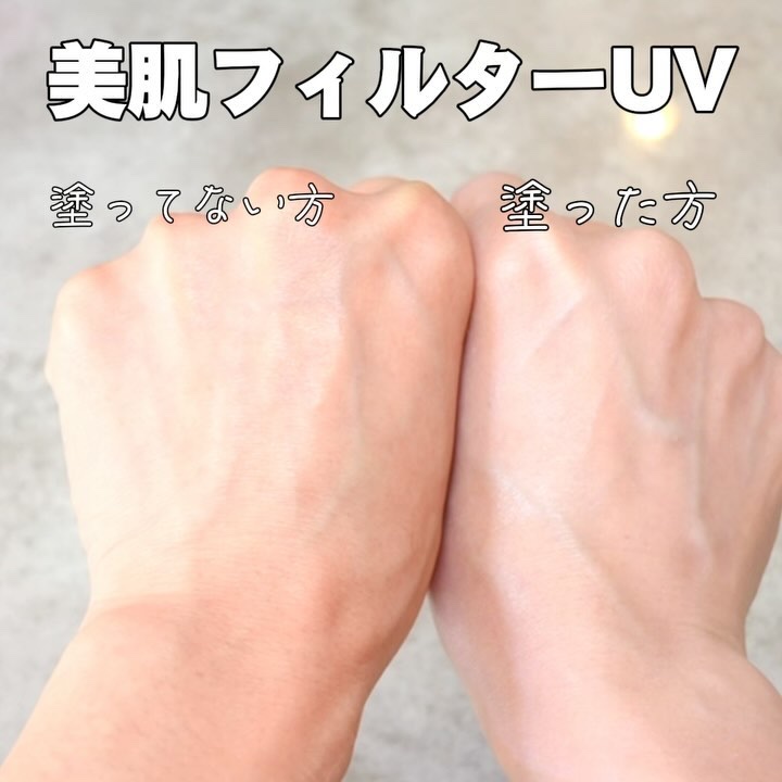 ビオレUV アクアリッチ ウォータリーホールドクリーム（水肌記憶UV）/ビオレ/日焼け止めクリームを使ったクチコミ（2枚目）