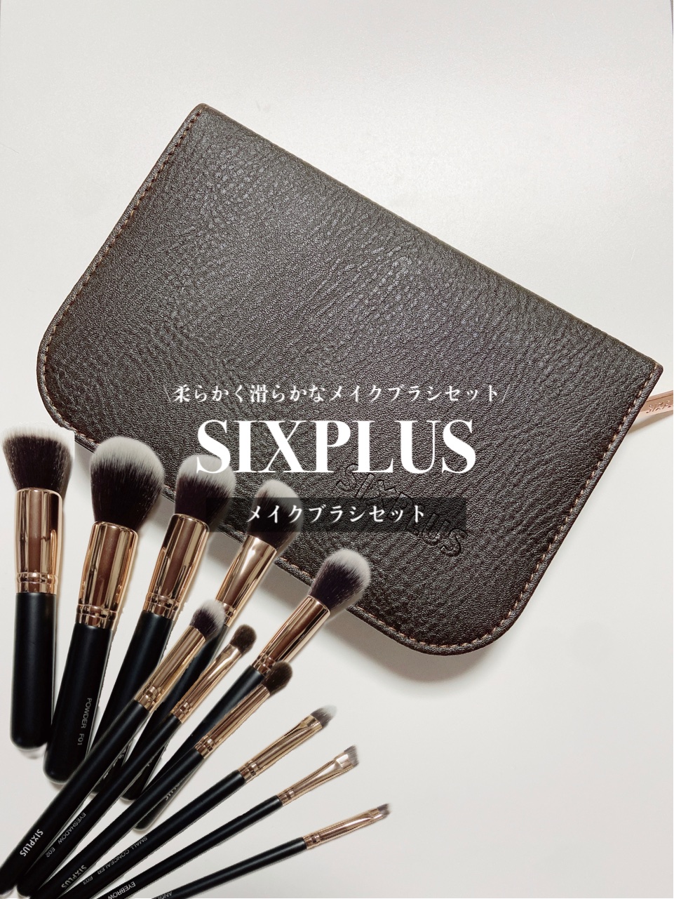 貴族のゴールド メイクブラシ11本セット 化粧ポーチ付き/SIXPLUS/メイクブラシの人気ショート動画