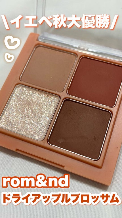 ベターザンアイズ ミュージックシリーズ/rom&nd/アイシャドウパレットの人気ショート動画