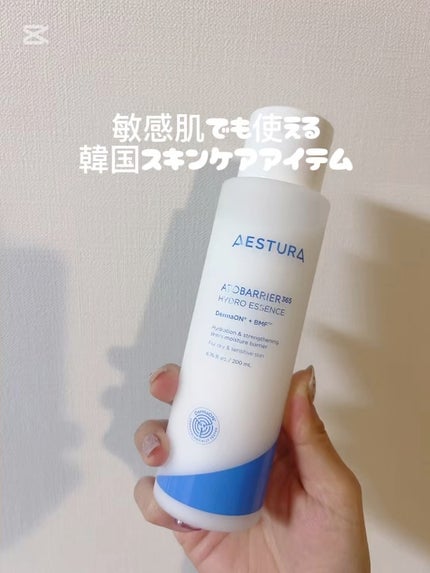 アトバリア365ハイドロエッセンス/AESTURA/美容液の人気ショート動画