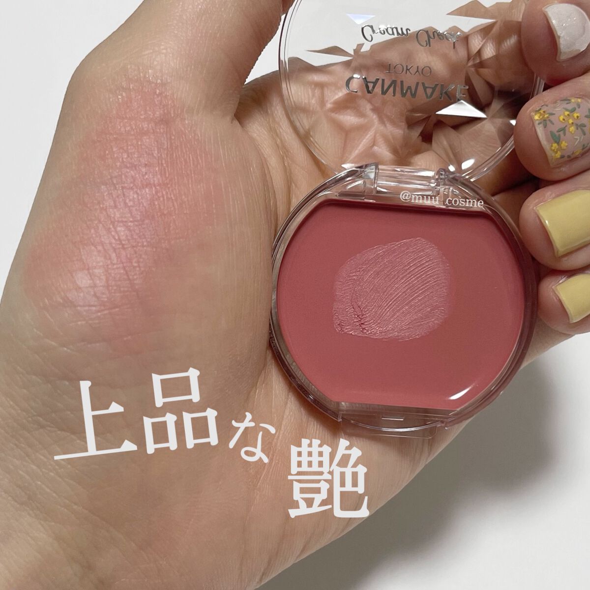 クリームチーク/キャンメイク/ジェル・クリームチークを使ったクチコミ（1枚目）