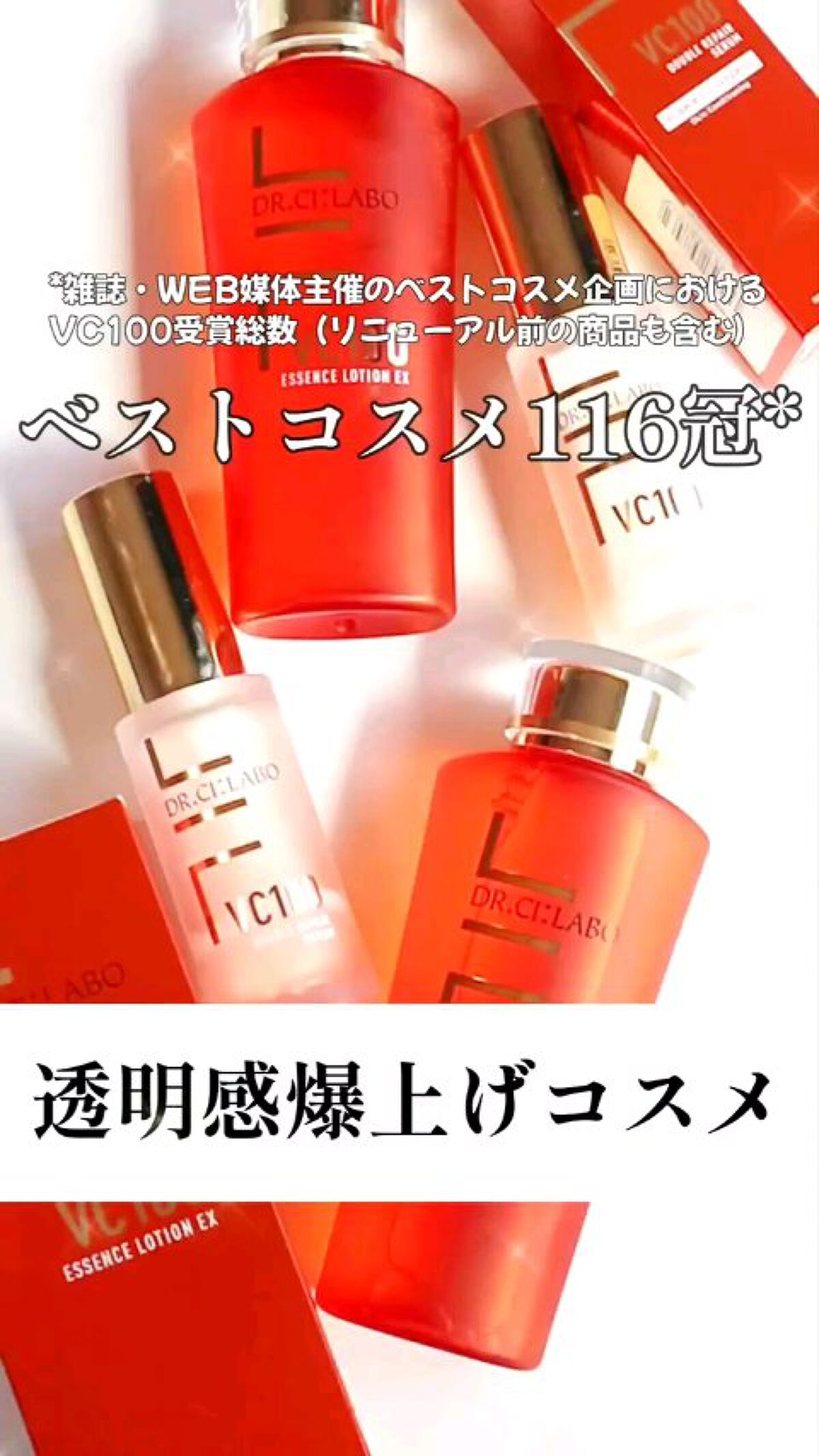 VC100ダブルリペアセラム/ドクターシーラボⓇ/美容液の人気ショート動画