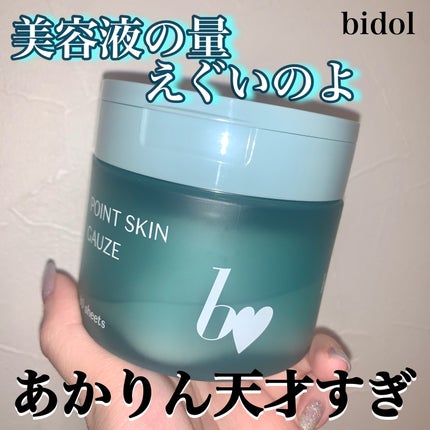 ポイントスキンガーゼ/b idol/化粧水を使ったクチコミ(1枚目)