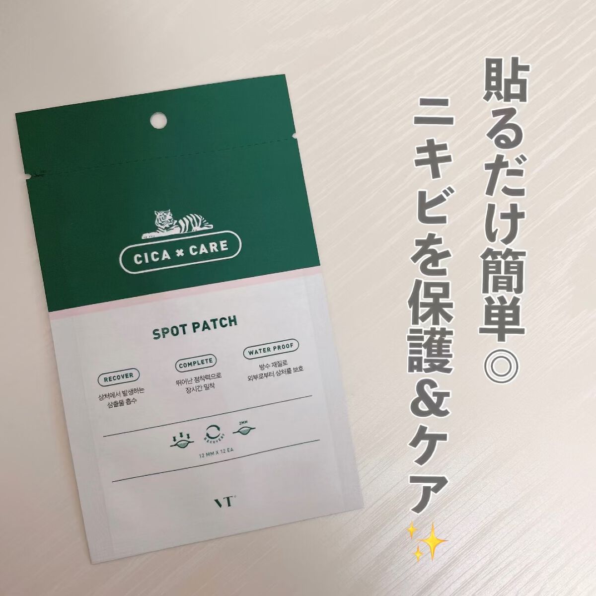 プロCICA クリアスポットパッチ/VT/その他スキンケアの人気ショート動画