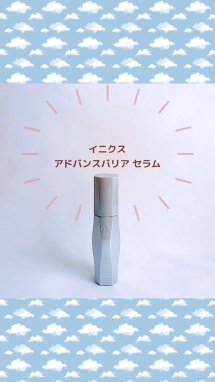 アドバンスバリア セラム (敏感肌用美容液)/iniks/美容液の人気ショート動画