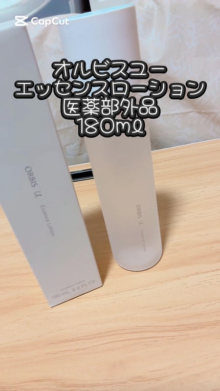 オルビスユー エッセンスローション /オルビス/化粧水の人気ショート動画