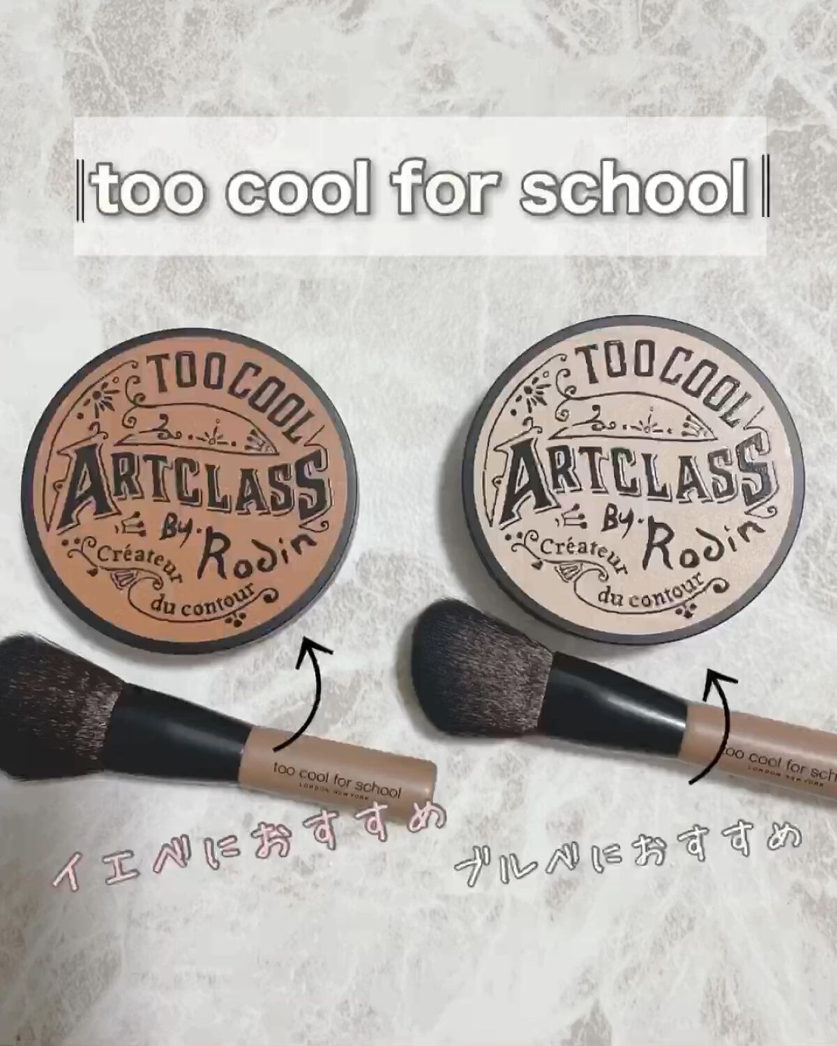アートクラスバイロダン シェーディング/too cool for school/シェーディングを使ったクチコミ（1枚目）