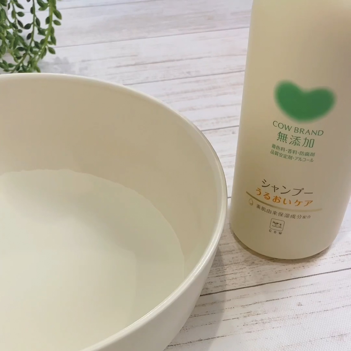 シャンプー／トリートメント ＜うるおいケア＞/カウブランド無添加/市販シャンプーの動画クチコミ1つ目