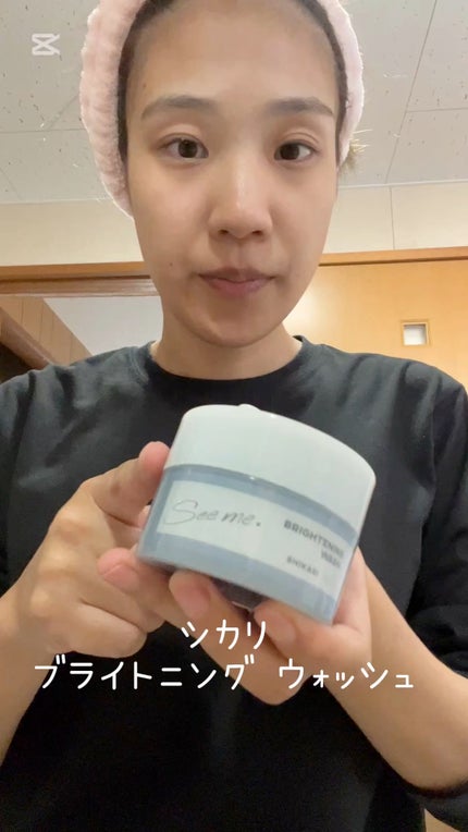 BRIGHTENING WASH/SHIKARI/その他洗顔料の人気ショート動画