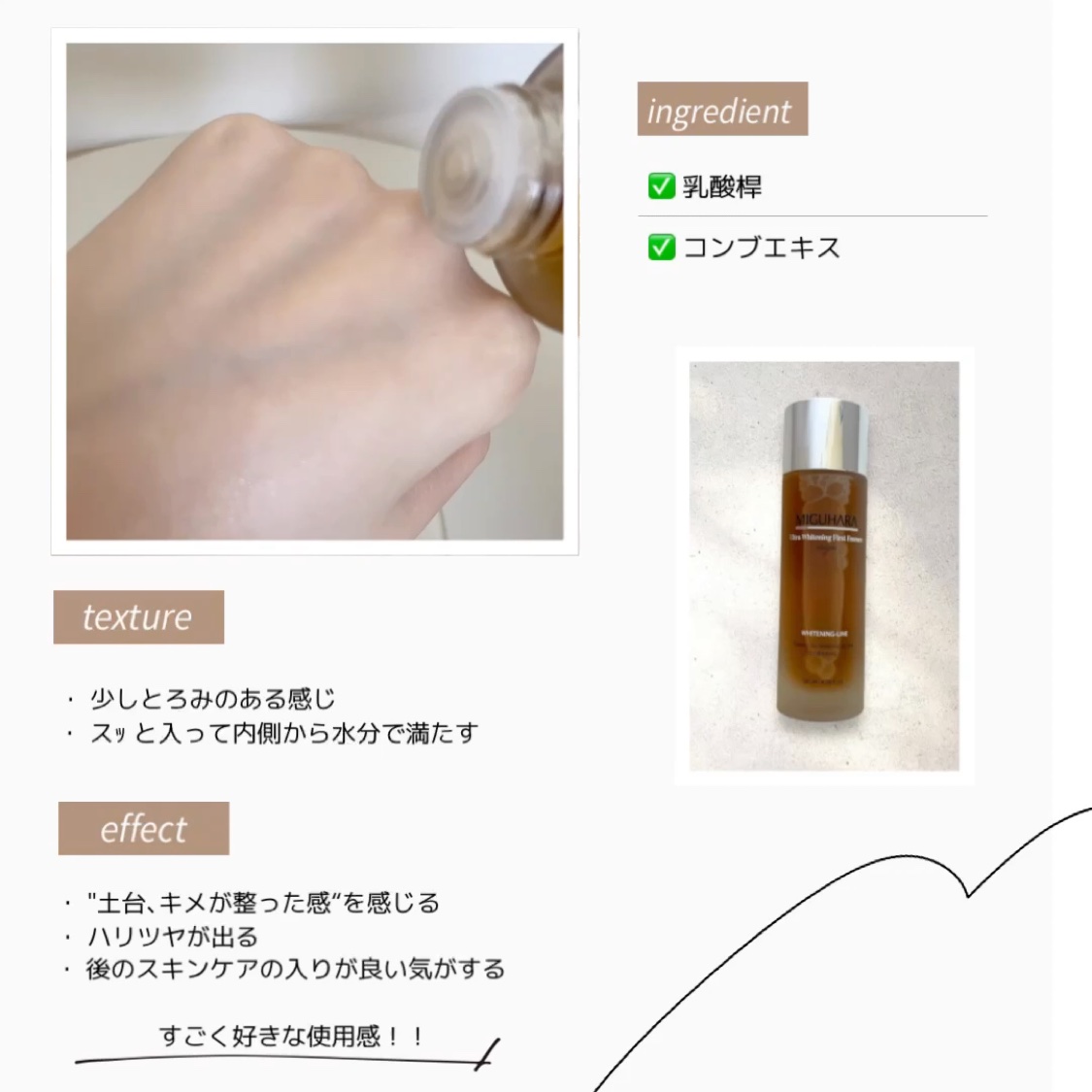 Ultra Whitening Perfect Ampoule/MIGUHARA/美容液を使ったクチコミ（3枚目）