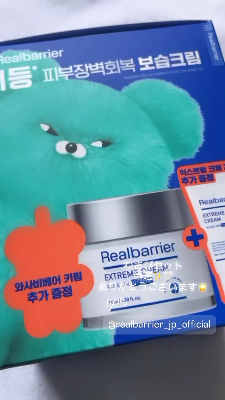 リアルバリア エクストリームクリーム オリジナル/Real Barrier/フェイスクリームを使ったクチコミ（1枚目）