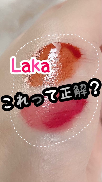 フルーティーグラムティント/Laka/リップティントの人気ショート動画