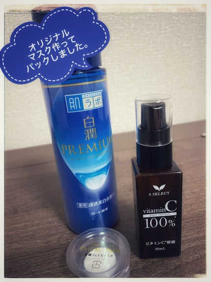 白潤プレミアム薬用浸透美白化粧水/肌ラボ/化粧水の人気ショート動画