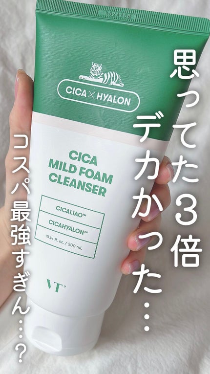 CICA マイルドフォームクレンザー/VT/洗顔フォームの人気ショート動画