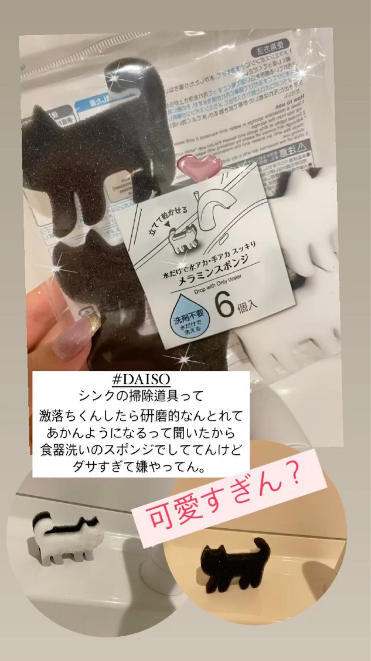 メラミンスポンジ/DAISO/パフ・スポンジの動画クチコミ1つ目