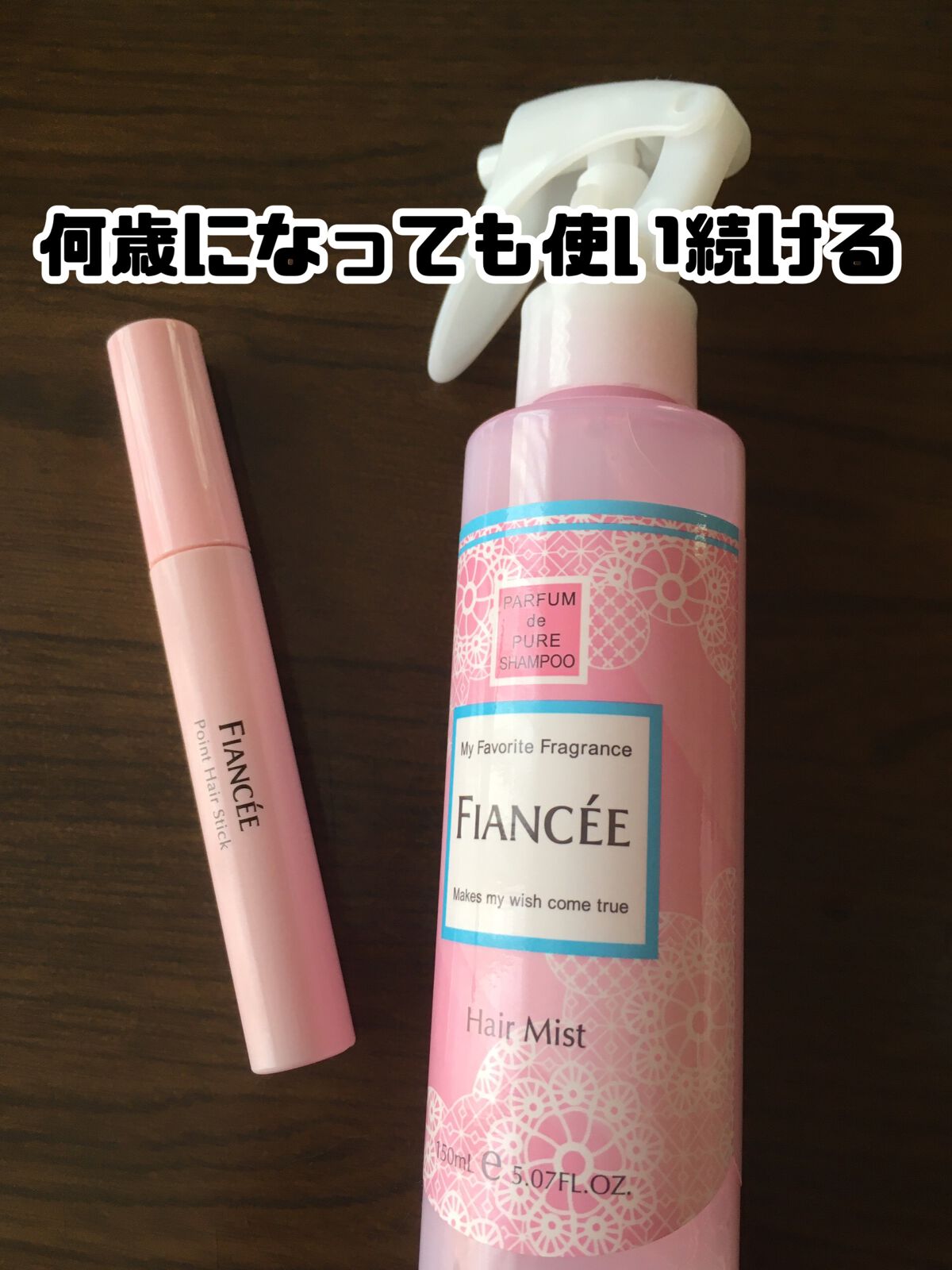 フレグランスヘアミスト ピュアシャンプーの香り/フィアンセ/ヘアミストを使ったクチコミ（1枚目）