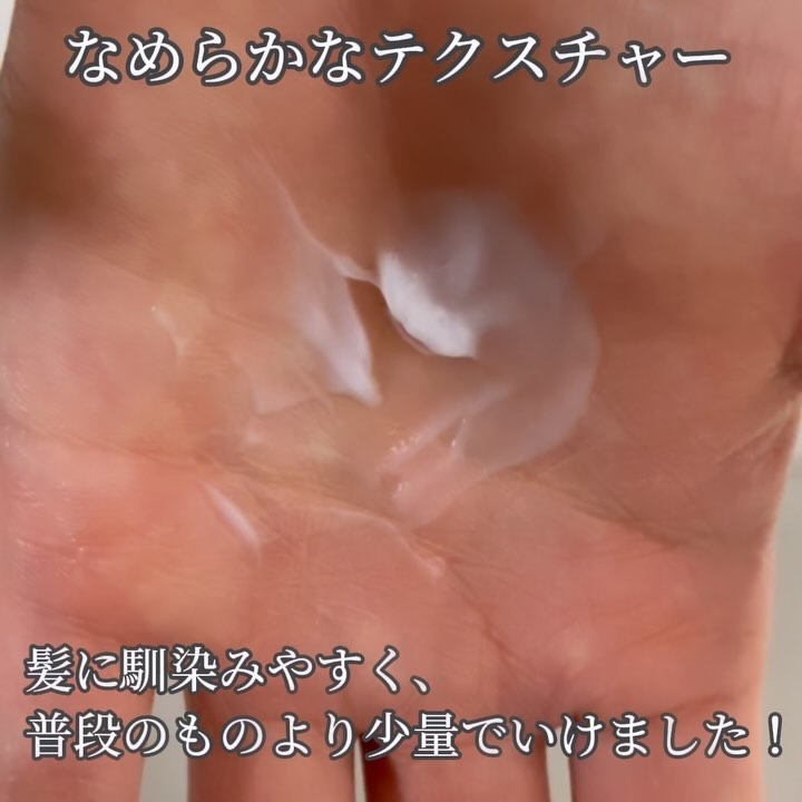 スリーク&シャイン　ヘアオイル/NARTH/ヘアオイルの動画クチコミ4つ目