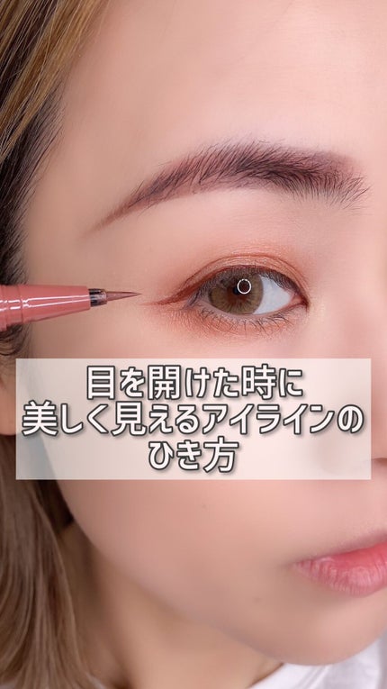 シルキーリキッドアイライナーWP/D-UP/リキッドアイライナーの人気ショート動画