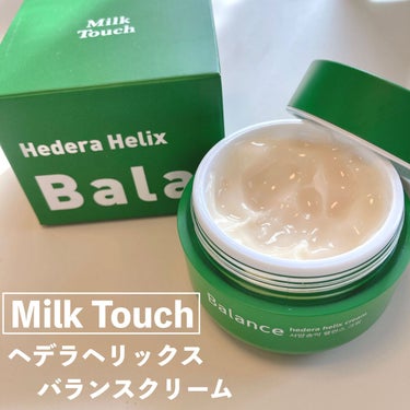 ヘデラヘリックス バランスクリーム/Milk Touch/フェイスクリームを使ったクチコミ（1枚目）