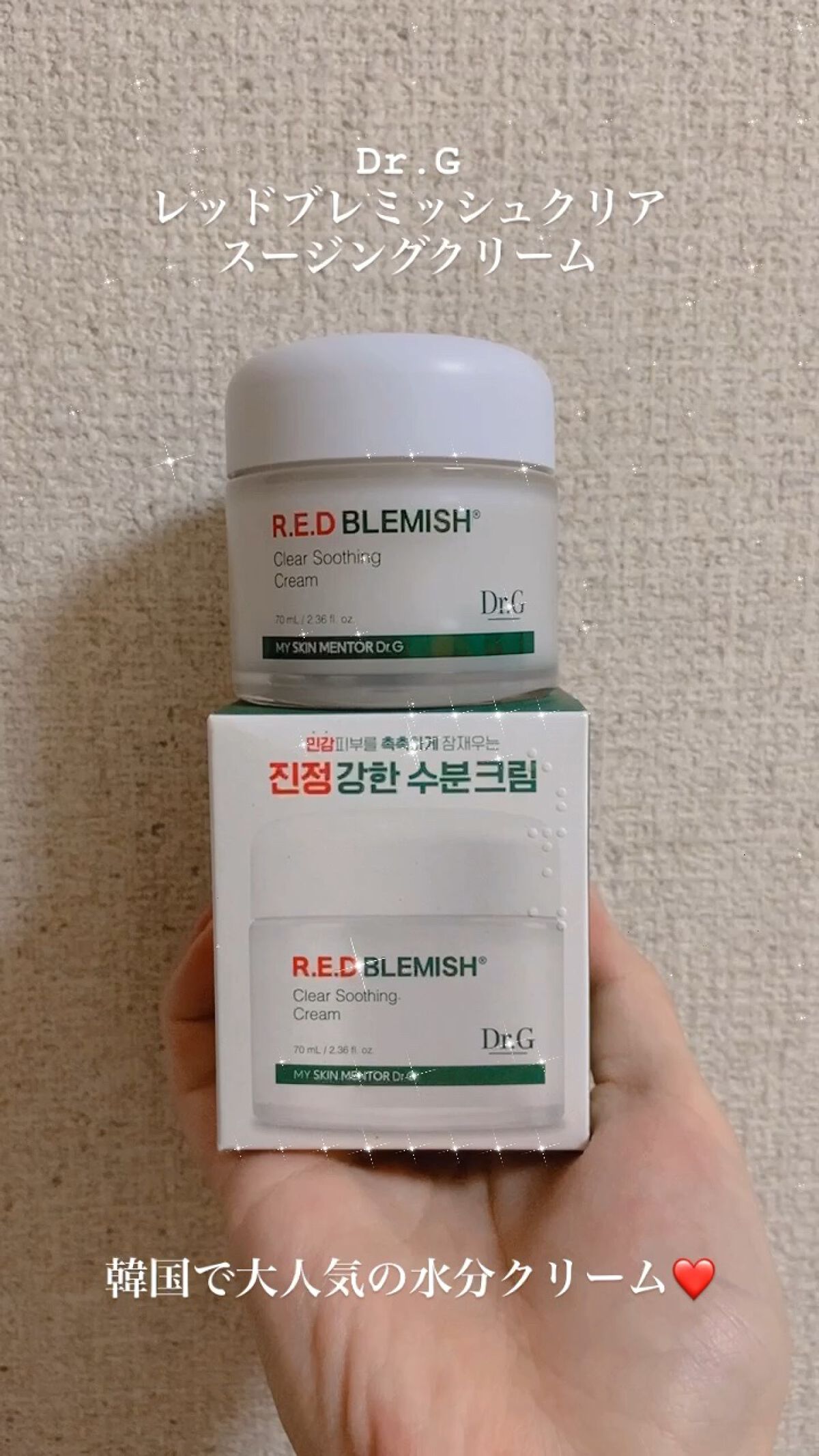 レッドB・Cスムージングクリーム/Dr.G/フェイスクリームの人気ショート動画