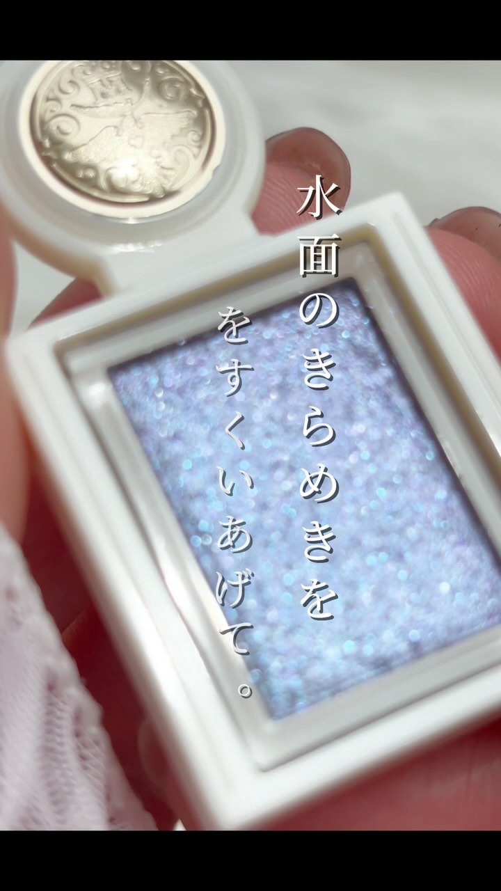 シャドーカスタマイズ　（ブリリアントグリッター）/MAJOLICA MAJORCA/グリッターの動画クチコミ1つ目