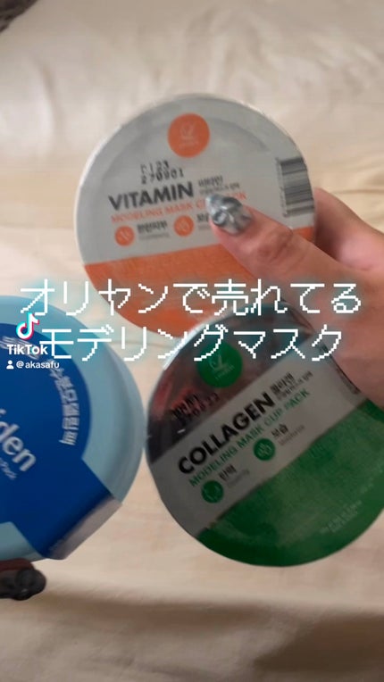 モデリングカップパック ビタミン/LINDSAY/洗い流すパック・マスクの人気ショート動画