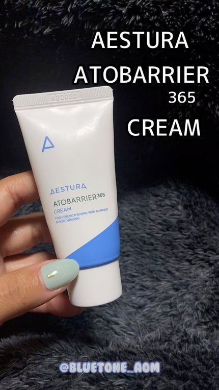 アトバリア365クリーム/AESTURA/フェイスクリームの人気ショート動画