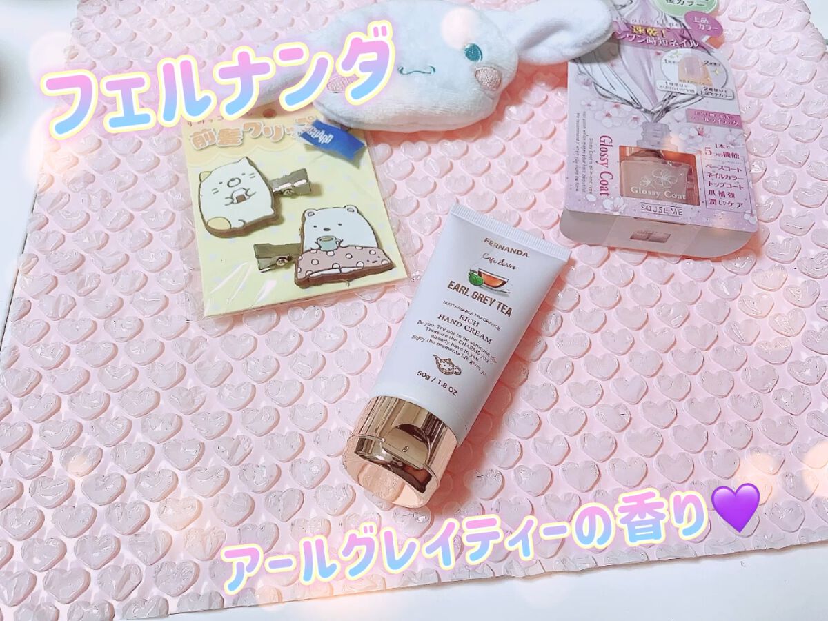 フレグランスリッチハンドクリーム（アールグレイティー）/フェルナンダ/ハンドクリームを使ったクチコミ（1枚目）
