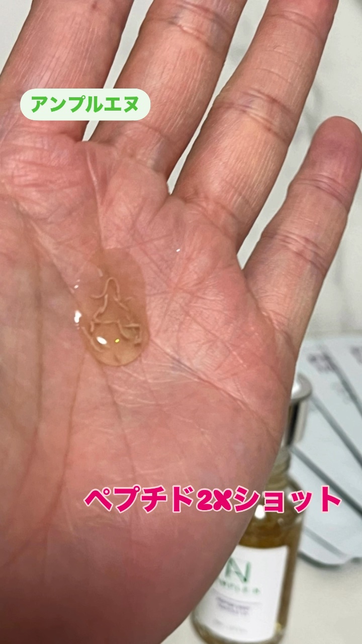 ペプチドショットマスク/AMPLE:N/シートマスク・パックを使ったクチコミ（1枚目）