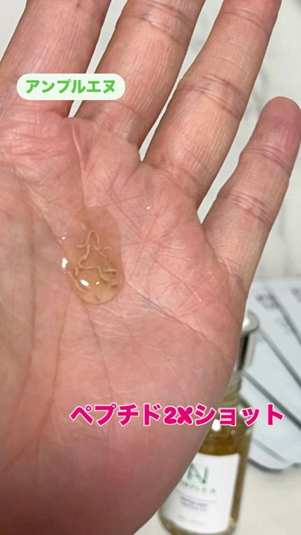 ペプチドショット(2X) 美容液/AMPLE:N/美容液を使ったクチコミ(1枚目)