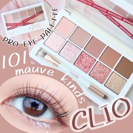 プロ アイ パレット/CLIO/アイシャドウパレットを使ったクチコミ(1枚目)
