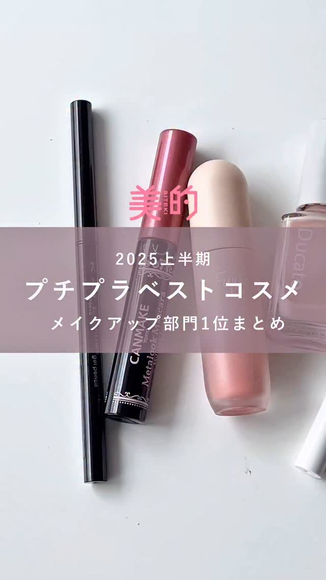 ケイト レアフィットジェルペンシルN/KATE/ジェルアイライナーを使ったクチコミ（1枚目）