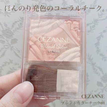 ブレンドカラーチーク/CEZANNE/チークの人気ショート動画