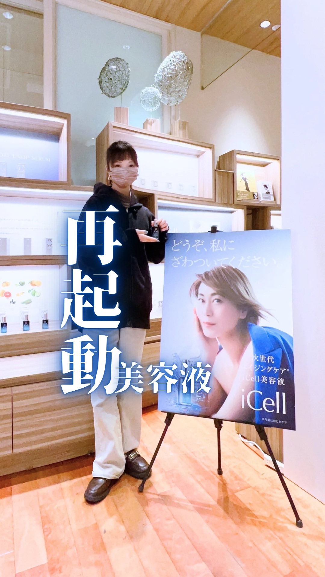 iCell コアドロップセラム/iCell/美容液を使ったクチコミ（1枚目）