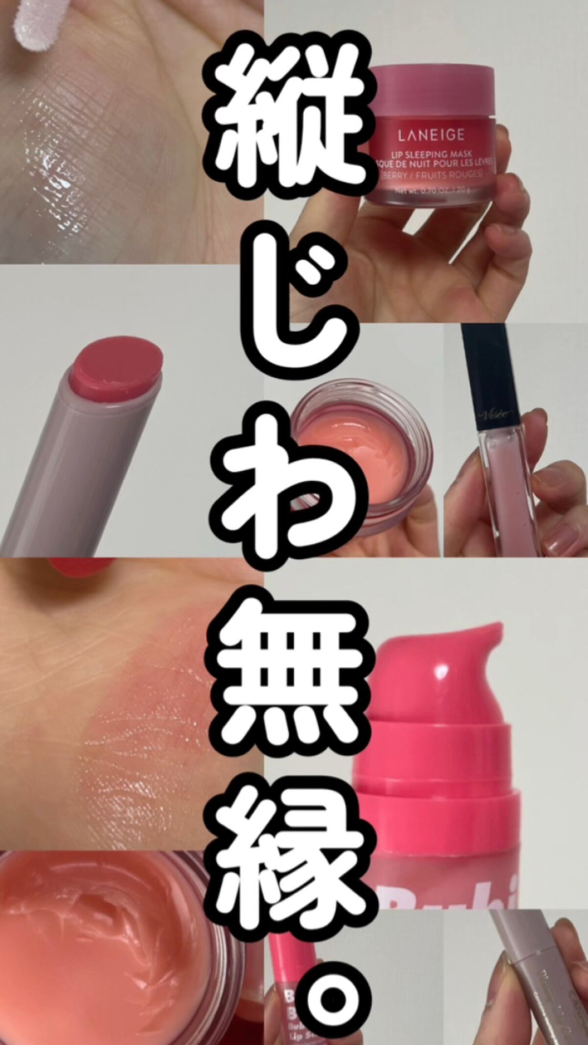 ブビブビ バブルリップスクラブ/unpa/リップスクラブの人気ショート動画