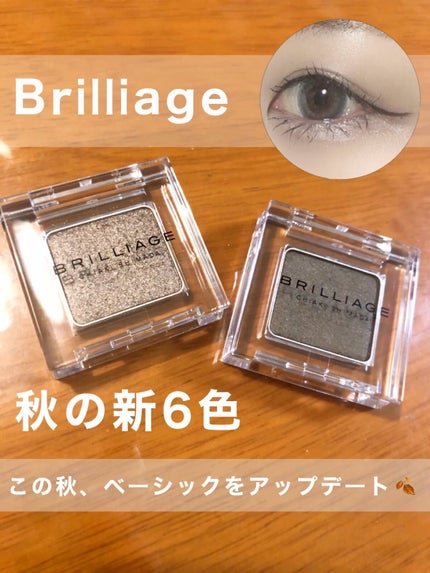 ワンダークリエイション /ブリリアージュ/単色アイシャドウの人気ショート動画