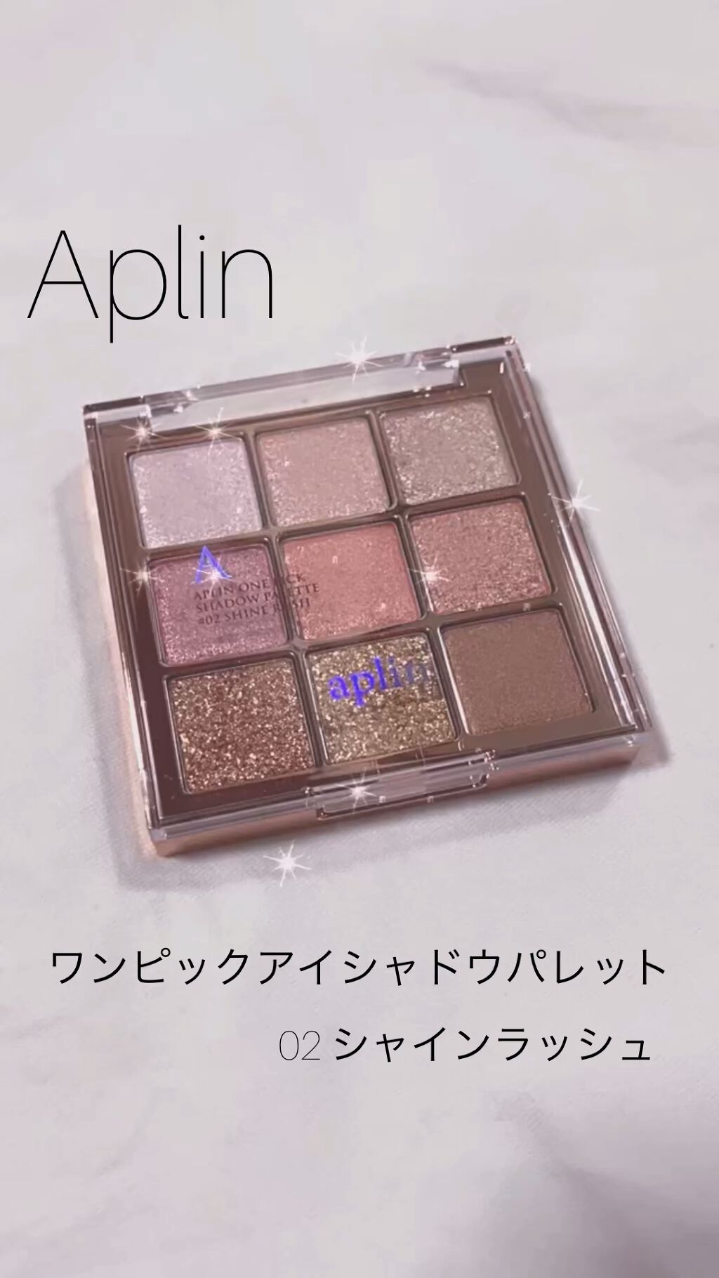 ワンピックアイシャドウパレット/APLIN/アイシャドウパレットの人気ショート動画