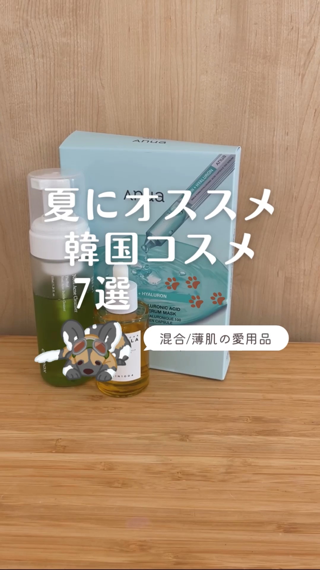 PDRNヒアルロン酸 カプセル100セラムマスクパック/Anua/シートマスク・パックの人気ショート動画