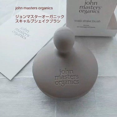 スキャルプシェイクブラシ/john masters organics/頭皮ケアを使ったクチコミ（1枚目）