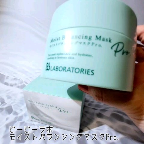 モイストバランシングマスクPro．/ビービーラボラトリーズ/洗い流すパック・マスクを使ったクチコミ（1枚目）