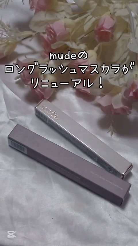 インスパイアマルチフィクサーマスカラ/mude./マスカラ下地の人気ショート動画
