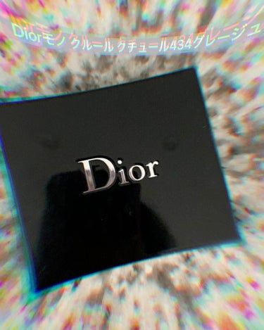 モノ クルール クチュール/Dior/シングルアイシャドウの動画クチコミ1つ目